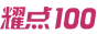 ҫ��100