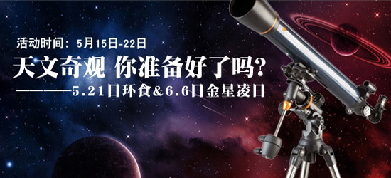 京东商城活动5