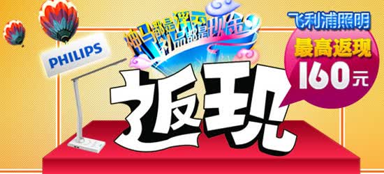 京东商城活动9