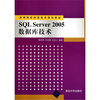 все цены на SQL Server 2005数据库技术 онлайн