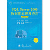 все цены на SQL SERVER 2005数据库原理及应用 онлайн