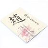 Fen still hyt-wf-002 Zhao body water writing calligraphy practice book without ink writing
Fen still hyt-wf-002 Zhao body water writing calligraphy practice book without ink writing