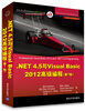 где купить .NET 4.5与Visual Basic 2012 高级编程(第7版) по лучшей цене