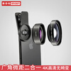 Steiger (steger) искажение объектива телефона 4K широкоугольный макросъемка зеркальный фотоаппарат камера самообслуживания Apple Huawei универсальный AK006 черный фотоаппарат