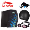 Li Ning (LI-NING) плавки мужские плавательные кепки плавательные очки свободные плавки высококачественный спа Klein купальный костюм LSSL123 черные брюки черный плавки s cool плавки