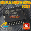 30381 automotive computer board automotive engine computer board f01rb0d463 3600010 f16 jl465q
