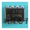 Free shipping 5pcs/lot A7710 (HCPL-7710) 7710 patch new original 5pcs lot tda8954th tda8954 new original