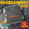40069 automotive computer board 08p06p to252 automotive computer board