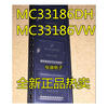 где купить MC33186 MC33186DH MC33186VW по лучшей цене