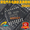 30586 automotive computer board 08p06p to252 automotive computer board