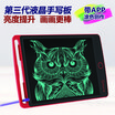 Le write 9308 LCD handwriting childrens writing board childrens drawing board childrens hand-painted board electronic drawing board light energy small blackboard 85 inches classic black