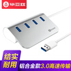 Biaz USB Splitter 30 High Speed ​​Expansion HUB Hub 03 Meter Apple Millet Desktop Laptop Car One Tow Four Interface Converter All Aluminum Silver HUB12