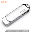Banq 128GB USB30 U disk Max5 high speed version of the boutique series bright silver all metal 3D arc design style texture comfortable computer car dual-use USB flash drive