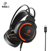 E-sports madman E-V1 71 esports game light headphones computer headset esports headphones eat chicken headphones Jedi survival league games headset he E-sports madman E-V1 71 esports game light headphones computer headset esports headphones eat chicken headphones Jedi survival league games headset he