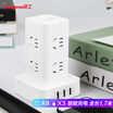 Good work lengon USB intelligent vertical socket magic cube socket plug strip board 8 bit 2 layer porous new national standard total control plug terminal board length 17 meters