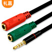 Lijia LJ-YP03 headset microphone one point two transfer cable 35mm mobile phone audio cable two in one 1 point 2 couple headphones converter laptop headset splitter black