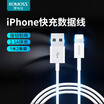 ROMOSS CB12 Lightning fast charge line Apple data line iPhone8x7plus6S mobile phone charger line white 1 m 2 strips