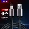 SKW APP-001 Apple MFi certification data line iphoneX876s plusipadpromini charging USB cable charging treasure mobile phone accessories power cord 05 meters