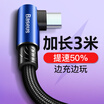 Baseus Type-C data line Android game charger line for mobile phone Huawei p20pro millet glory V9 Meizu Samsung elbow data line lengthened 3 m blue