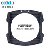 French high-strength COKIN P series ring PB400 seat standard seat use of focal length 24 or more lens