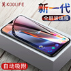 KOOLIFE one plus 6T tempered film plus 6T mobile phone film full screen coverage full screen glass film mobile phone protective film non-condensing front film - black