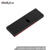 Lenovo thinkplus 128GB USB30 U disk FU100 series black fingerprint encryption safe&reliable