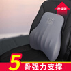 Rice soup rice soup car waist five bone space memory cotton car waist back cushion lumbar pillow office sofa pillow T-628MS-H gray