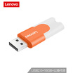 Lenovo Lenovo 16GB U disk colorful series of vibrant orange slider design stylish portable