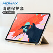 MOMAX Apple iPad Pro 129-inch protective cover 2018 new ipadpro flat thin anti-drop tri-fold bracket protective shell gold