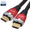 Philips PHILIPS HDMI21 version 8K digital HD line compatible with HDMI20 support 4K120Hz 48Gbps 2 meters SWL4281C93