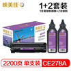 Yingmeijia CE278A easy to add toner cartridge toner set CRG328 for HP HP78A P1560 1600 1606DN MF1536dnf Canon LBP6200 d