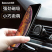Bass Baseus mobile phone car bracket car center console magnetic bracket paste mobile phone navigation base black