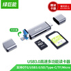 Green giant llano USB30 high speed card reader SD card reader TF card reader multi-function card reader multi-in-one camera card reader LJN-CB1005