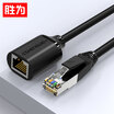 Shengwei shengwei network cable extension cable RJ45 six network cable male to female extender pure copper gigabit computer network cable straight through connector 3 m black EL-1030B