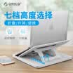 ORICO notebook stand lift table multi-function adjustment folding laptop cooling rack increase frame protection cervical vertebra notebook accessories computer monitor bracket white NSN