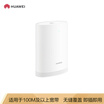 Huawei HUAWEI router Q2 Pro sub-route where the signal is not good to insert Gigabit power line transmission plug&play need to use Huawei Q2 series