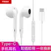 Type-C interface mobile phone headset for original millet 8semix36XHuawei P20mate20proglory magic2 genuine wire-controlled in-ear headphones Vatican Sinuo