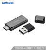 Samsung SAMSUNG 256GB USB31 U disk DUO upgrade version read speed 300MB s high speed Type-C dual interface U disk Gen 1