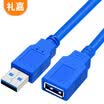 Lijia USB30 extension cable 5 meters high speed transmission USB30 data cable male to female computer USB U disk mouse keyboard long line AM AF blue LJ-3500