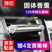 Leading car car perfume car perfume car perfume air conditioning air outlet perfume aroma seat car car decoration pendant ornaments lasting fragrance gold