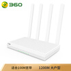 360 home firewall routing 5 router 1200M 5G dual-band wireless home fiber broadband WIFI signal amplification through the wall
