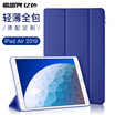 Essence ESR iPad Air 2019 Cover New 105 Inch Apple Tablet Case New iPad Holster Drop Lightweight Tri-Fold Stand Sleep New Air3 Sailor Blue