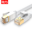 Shengwei shengwei seven types of network cable shielded line 10G engineering grade CAT7 pure copper network jumper computer broadband connector household finished line 10 meters white FLC-7100H