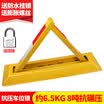 Huang Chi padlock type A manual parking lock lock thickening bold long pressure resistance 8 tons rolling integrated forming channel steel base triangle garage blocker parking lock