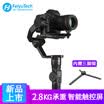 FeiyuTech Feiyu 22650 rechargeable lithium battery adapter SPG G5 a series stabilizer