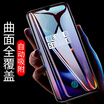 Cool music front plus 6T tempered film plus 6T mobile phone film automatic adsorption tempered film full coverage glass film mobile phone protective film high permeability non-condensation front film