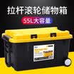 YUECAR car storage box storage box car trunk storage box armor double cover rod roller cool black