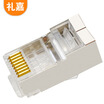 Lijia XL-SP650 six types of Gigabit network shielded crystal head Cat6 network cable crystal head RJ45 gold-plated 8P8C connector FTP shield anti-interference 5