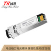Tanghu SFP-10G-DF80HW 10G single-mode fiber-optic module compatible with Huawei 10G80km optical module with DDM function