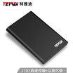 TYADI 1TB USB30 mobile hard drive E201 25 inch meteorite black business high speed storage